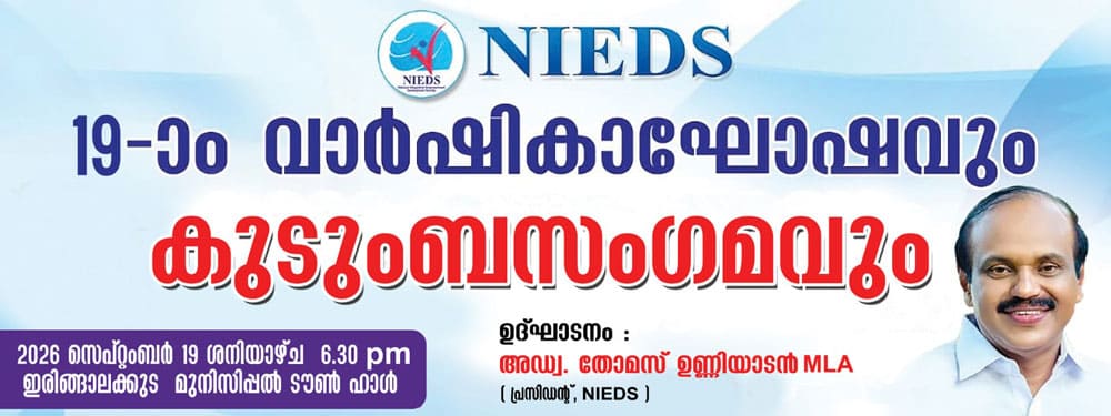 NIEDS Celebrates 19th Anniversary and Family Gathering in Irinjalakuda (3)